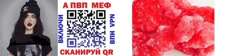 APVP кристаллы Петушки