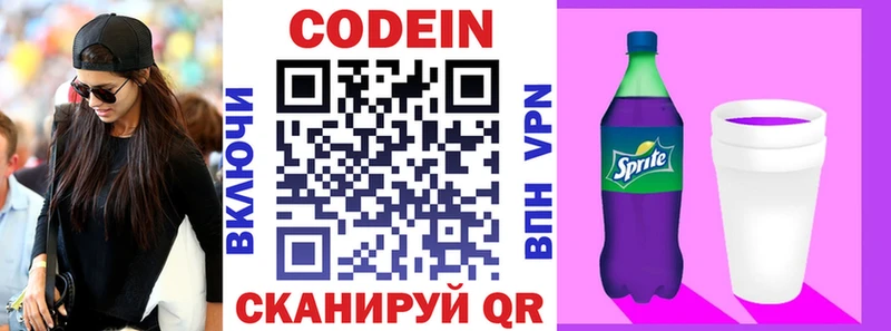 Кодеиновый сироп Lean напиток Lean (лин)  МЕГА зеркало  Петушки 