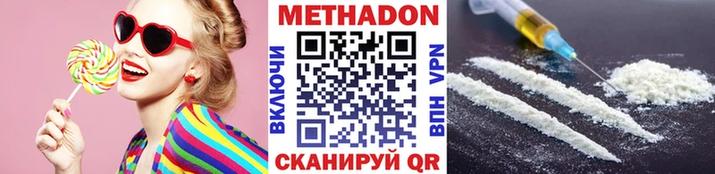 Метадон кристалл Петушки