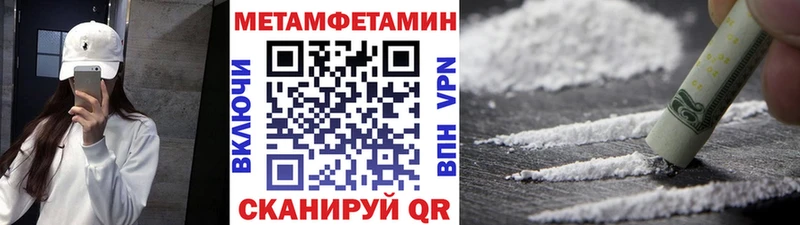 наркошоп  Петушки  Метамфетамин мет 